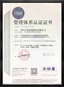 管理體係認證證書