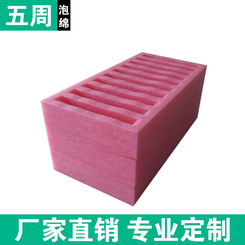 EPE珍珠棉內(nei) 襯